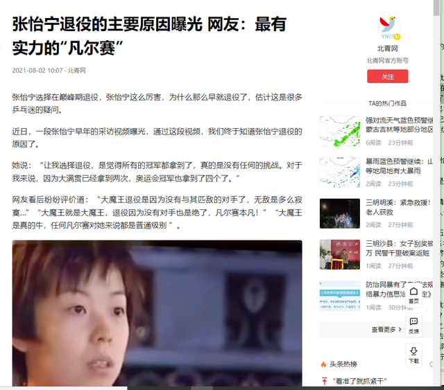 张怡宁：28岁时嫁48岁的300亿富豪，昔日世界冠军做起了家庭主妇