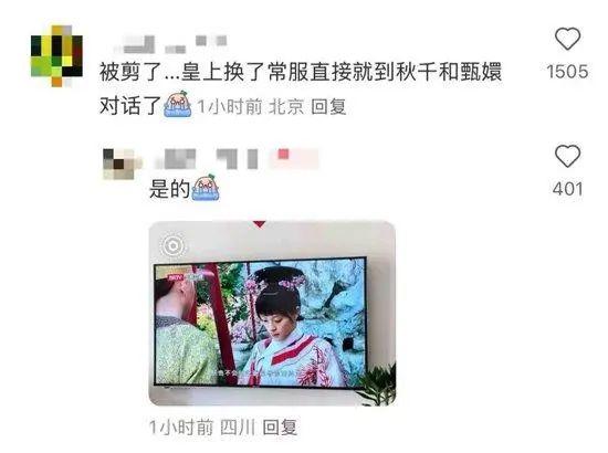 女演员戏份“一剪没”!网友:真是毁经典了