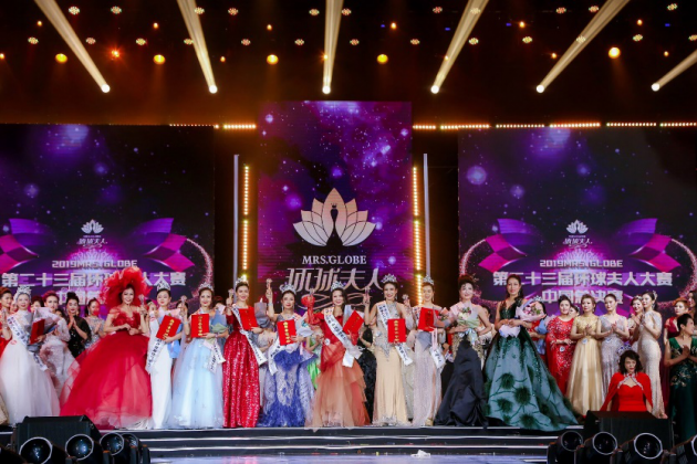 环球夫人培养家国情怀 赛事落幕收获各方盛誉