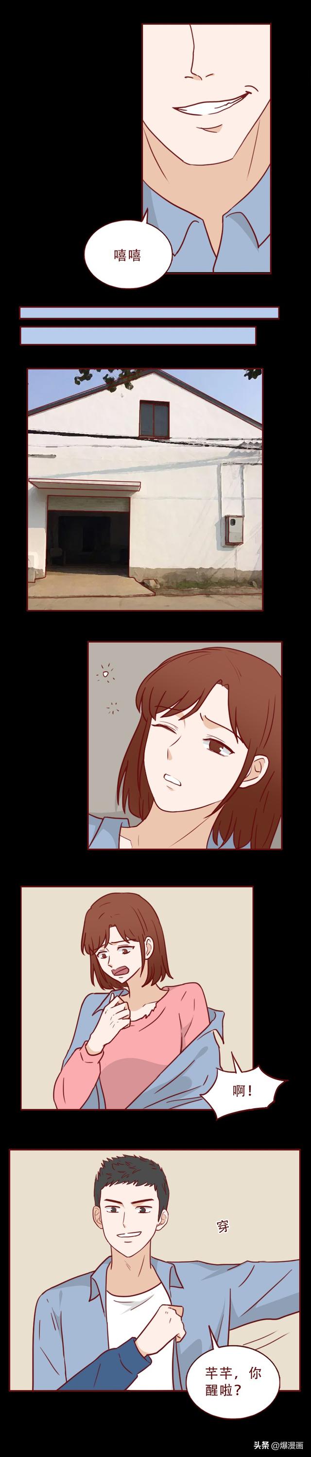 16岁的妹妹被同学侵犯,哥哥隐忍10年为其复仇,人性漫画