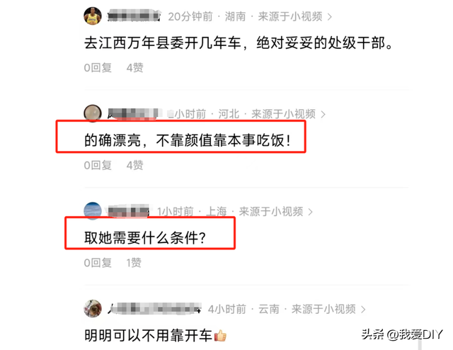 重庆90后“公交西施”走红,开过7年铲车,网友热评:颜值加专业