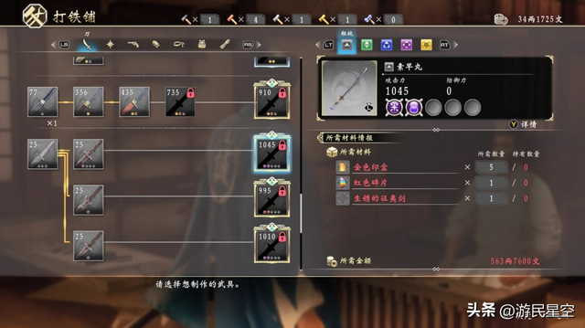 《如龙：维新 极》游民评测8.6分 维新志士桐生一马，参上！