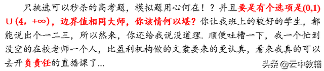 “秒杀”从何而来？去向何方？