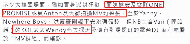 港星拍MV多位歌手确诊!不顾疫情酒店开派对狂欢,探班家属也感染