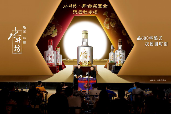 相声与白酒的关联是什么？德云社用这场表演回答你