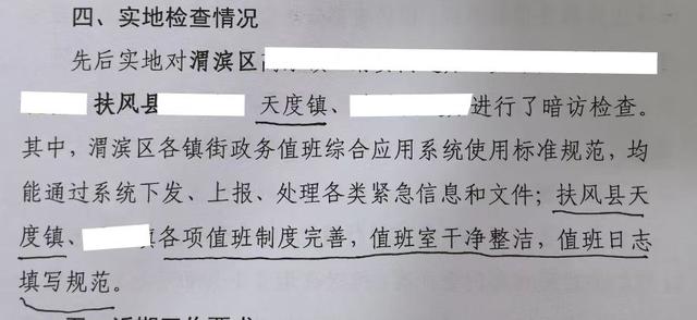 扶风县天度镇：公转+自转 赋能“同轴共转”促发展