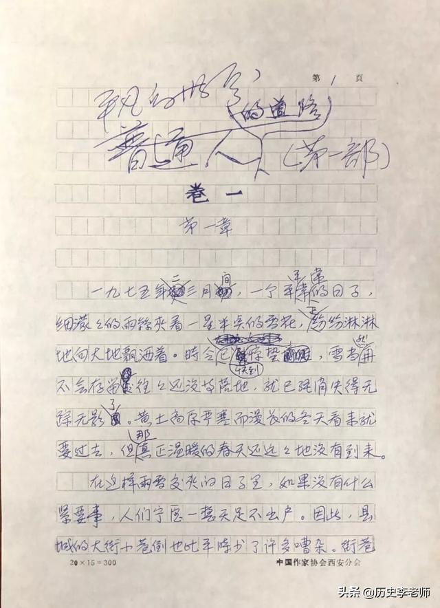 作家路遥老照片:病危时妻子坚持和他离婚,图8和莫言合影很罕见