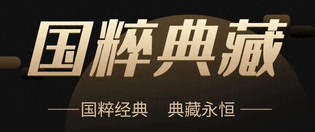 【国粹典藏·蒋征】书画艺术集大成者