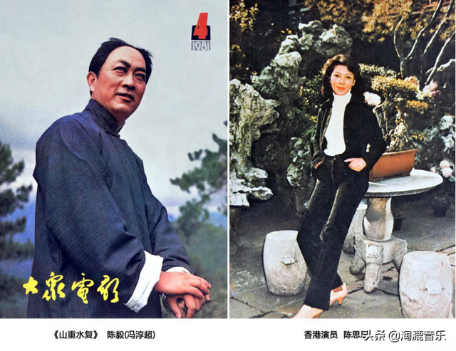 盘点八十年代《大众电影》的封面&封底（1980—1984）