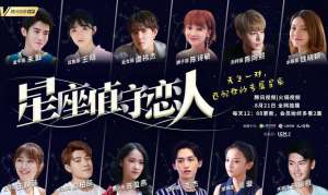 马振桓(《星座值守恋人》定档 花式发糖苏炸少女心)