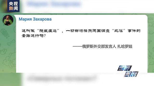 世界周刊丨窃听风云