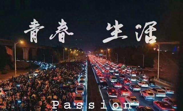 高喊“青春没有售价”的背后，难掩河南高校的尴尬