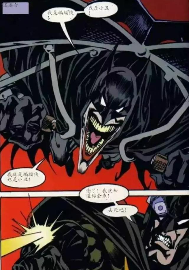 你见过蝙蝠侠与小丑这样合体吗？