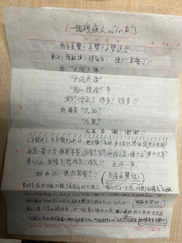 “平凡事中流露出最珍贵的爱!”来听八旬蒋奶奶讲述的暖心故事…