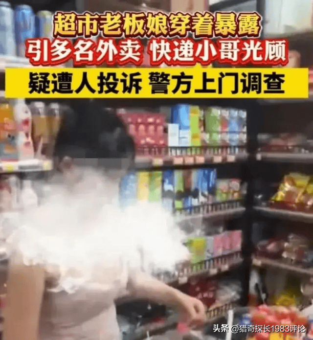 什么部门能管穿着暴露？杭州一小卖部老板娘低胸装与夹子音引争议