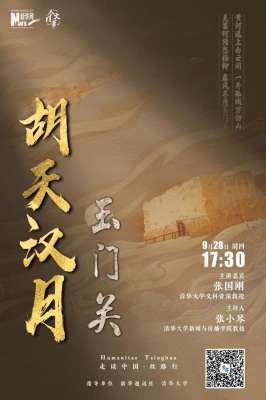 不度(“春风不度”的玉门关究竟在哪儿？“走读中国·丝路行”第三期揭秘)