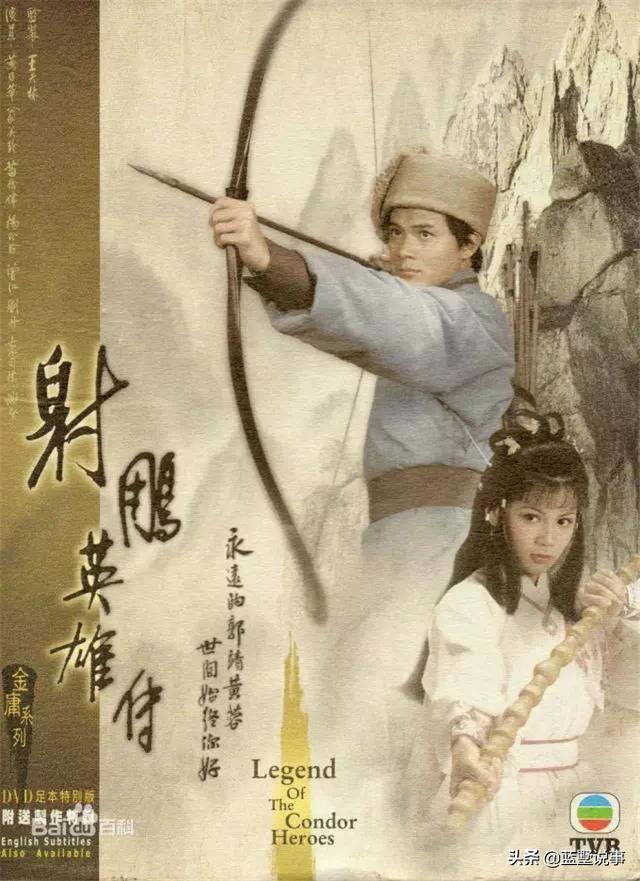 黄蓉那一声“靖哥哥”叫人心醉，戏里叫“靖哥哥”的到底是谁？