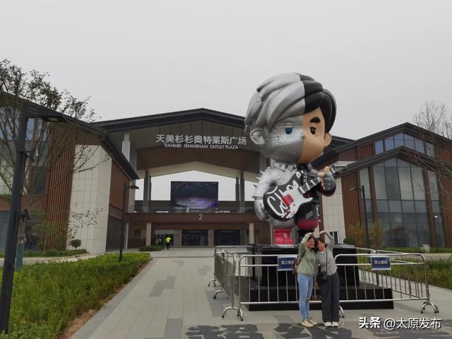 占地159亩，品牌超200家！天美杉杉奥特莱斯太原店9月28日启幕