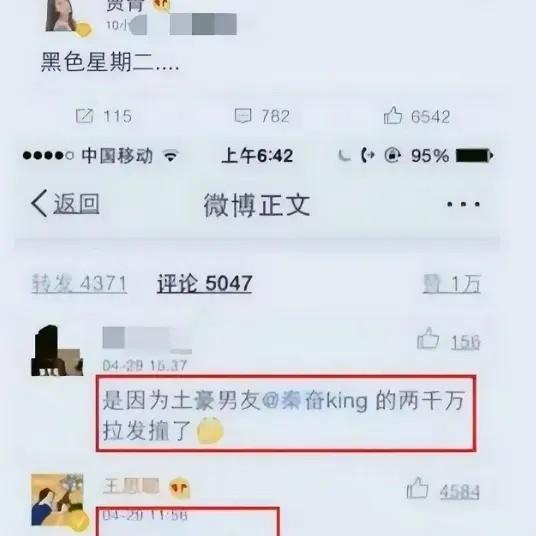 底裤送导演！艳照被曝光？贾青又陷前夫风波