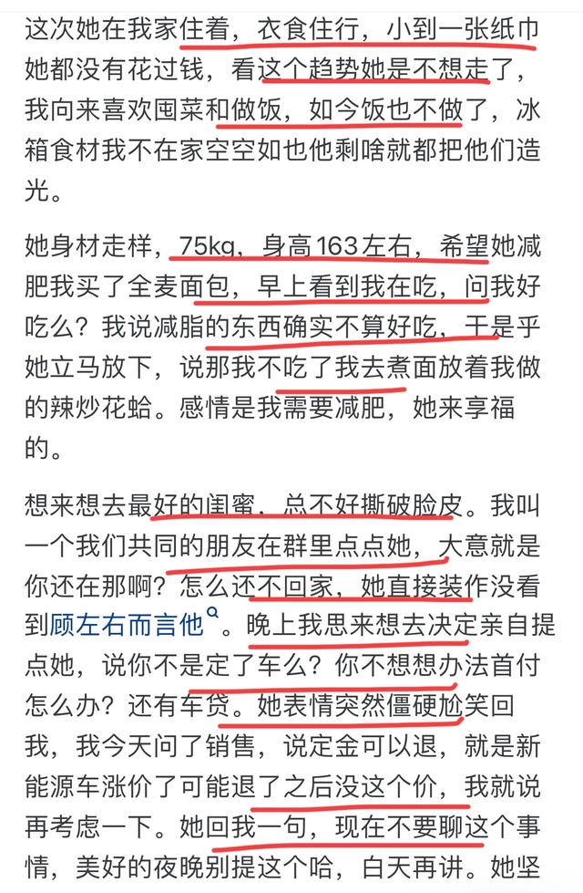 朋友长期住在自己家里不走怎么办？网友：各种暗示都没把他请走！
