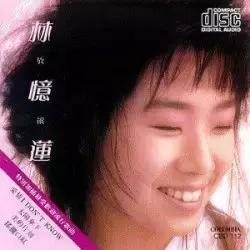 阿密特和盖亚莲的经典,必然会成为之后的单曲循环