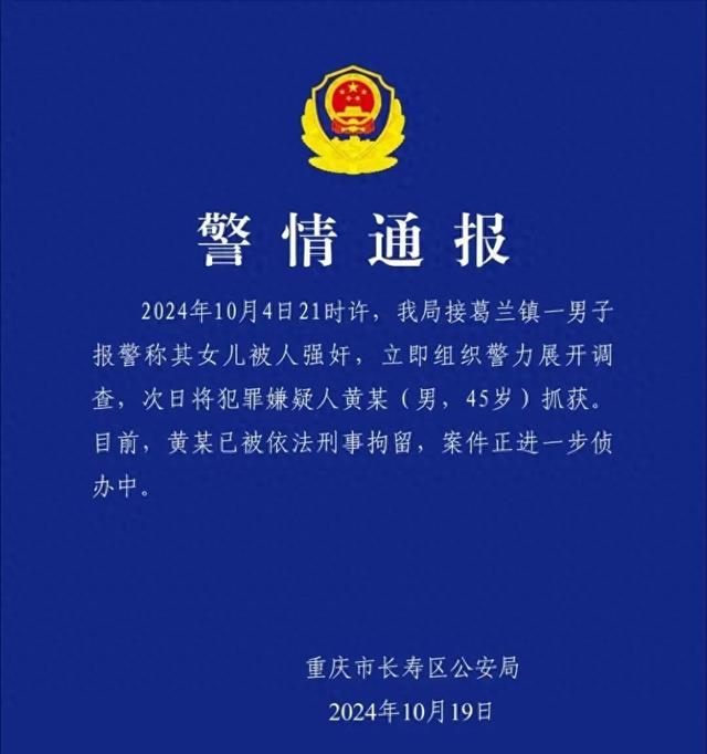 父亲愤怒控诉:14岁女儿遭辅导班老师性侵并怀孕!警方通报