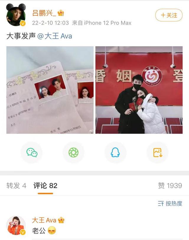 同一天领证,大王结婚杨紫柳岩送祝福,张檬金圣恩结婚张远送祝福