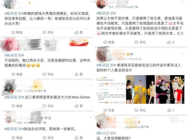 陈采尼敦煌沙漠大秀被指抄袭，冲上热搜！网友：“东拼西凑的设计真的能称为高级时装？”
