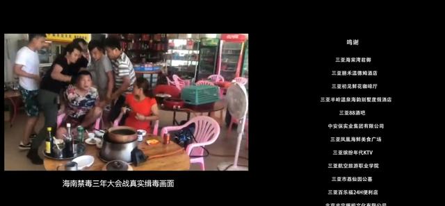 电影《猎毒者》致敬人民英雄