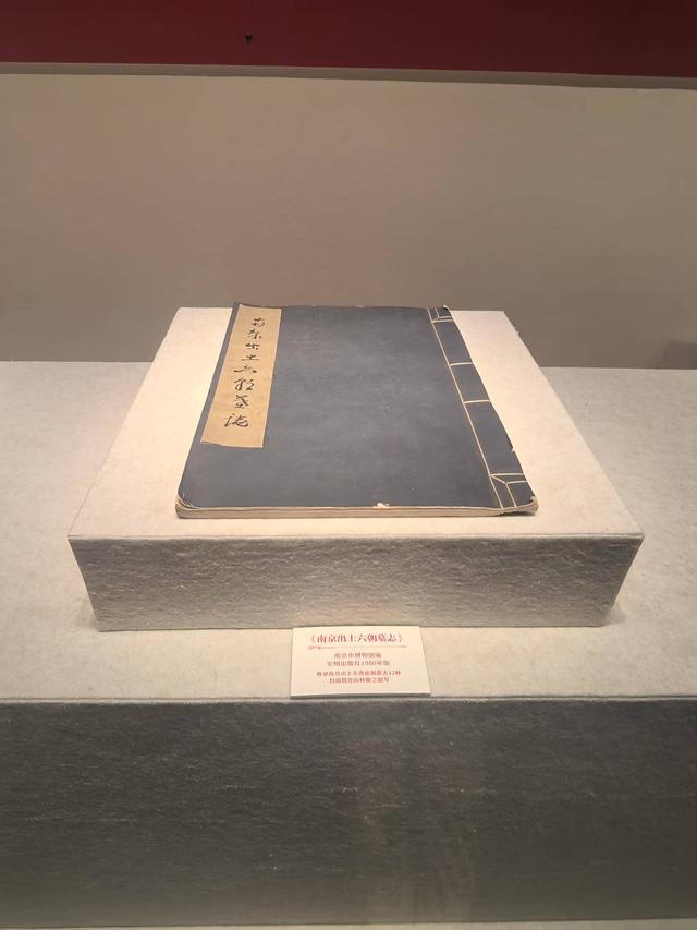 “书圣”王羲之的名字首次现身东晋墓志