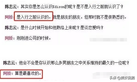 阿娇当年在志云饭局里说了什么，导致深爱阿娇的麦浚龙会和她分手