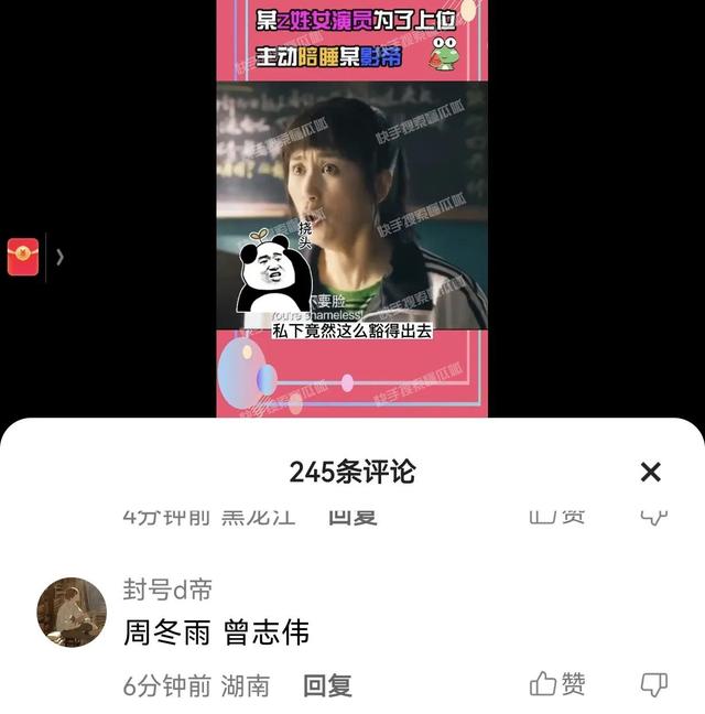 突发丑闻！曝Z姓女演员为上位主动献身某影帝，三位知名小花躺枪