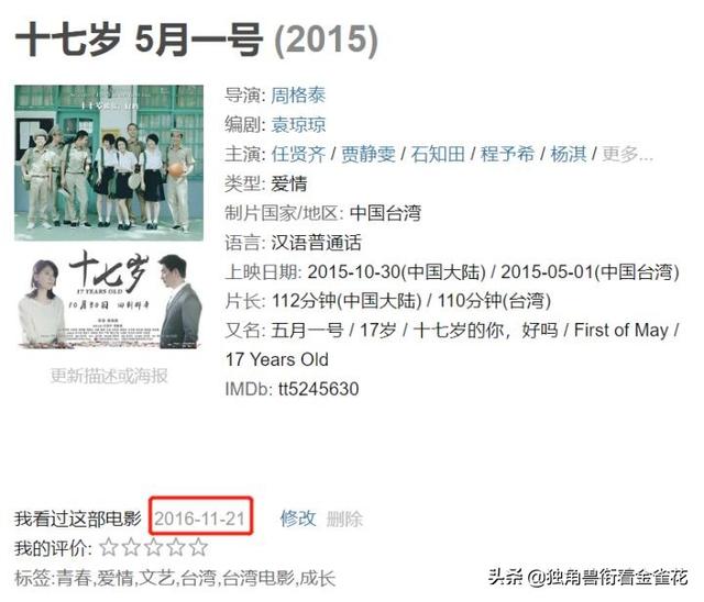 台影推荐《十七岁》：青春呼啸而过，没有人不怀念17岁