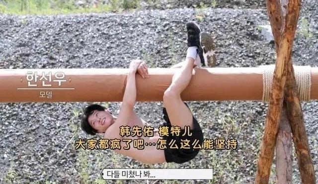 韩综再出狂招!一女三男荒岛求生,只穿遮羞布?网友炸锅