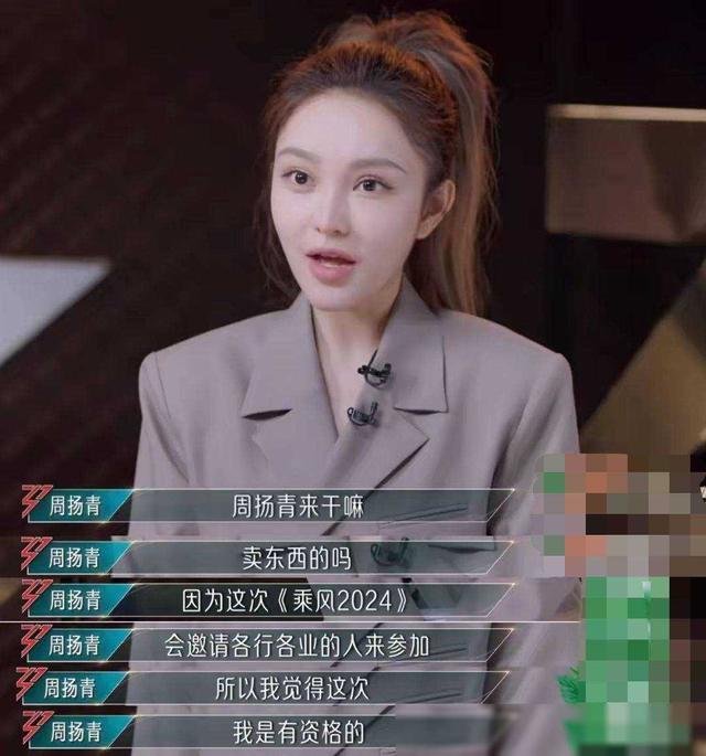 周扬青罕见重提过往恋情，自曝已经单身三年，不想再找新男友