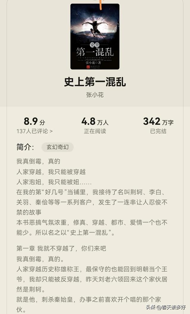 那些年被书名耽误的十本经典网文,看完后直呼真香!