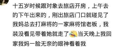 #大学生开房洗衣服被吐槽薅羊毛#