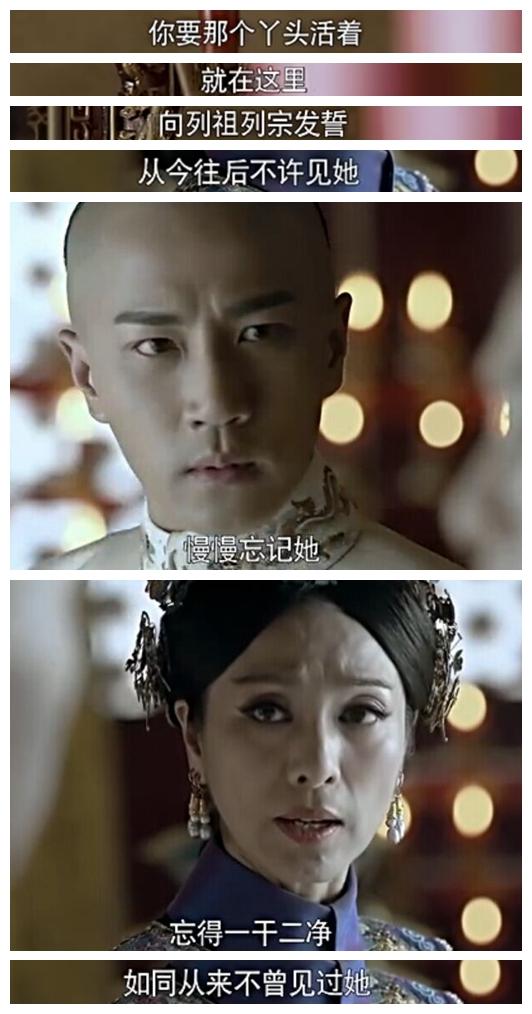 《春欲晚》这也算结局？皇上为琳琅当了几十年痴汉那部分，删了？