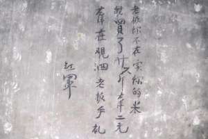 陈聪明(听文物讲故事丨红军纪律有多严？10件“小事”告诉你)