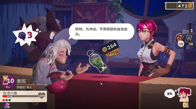 Steam游戏评测 第323期《魔药经济学:神秘的魔法药水商店》