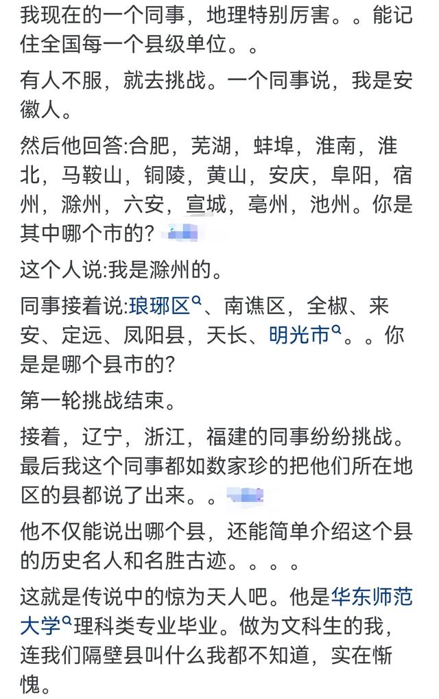 有没有一句话让你感觉智商瞬间被压制?当记者遇到神对手的那一刻