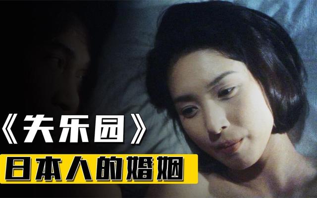 日本大尺度“三级片”《失乐园》看完大饱眼福,值得收藏!