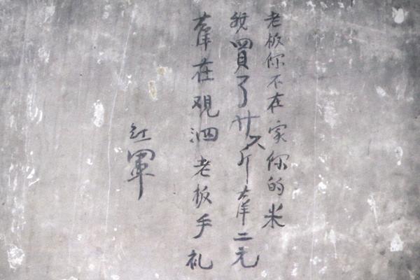 听文物讲故事丨红军纪律有多严？10件“小事”告诉你