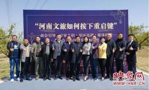 王小满(疫情下，河南文旅行业如何按下重启键？)