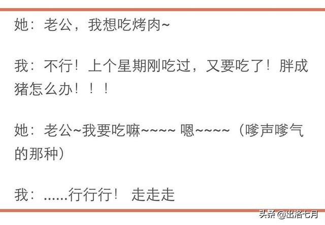 有个爱撒娇的女朋友是什么感觉？看看网友怎么说