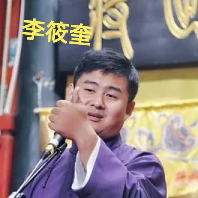 德云社“霄”字科六人。岳云鹏的徒弟好像更有出息些。