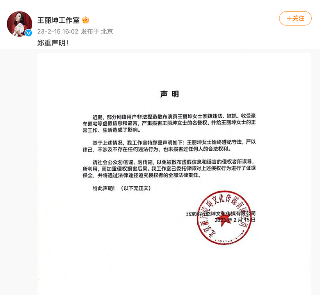 知名女星发声明：“违法被抓”系谣言！