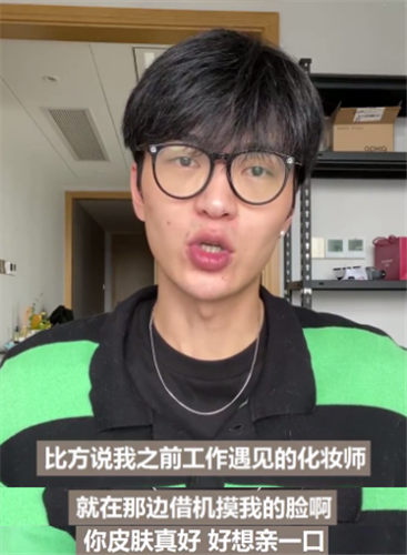 男模特自曝圈内潜规则,被化妆师摸腿掐屁股,称被潜的大多为男性