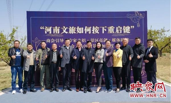 疫情下，河南文旅行业如何按下重启键？