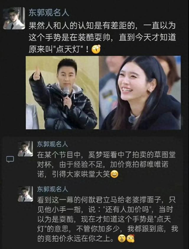 点天灯事件回顾：围观群众的笑点与拍卖风云